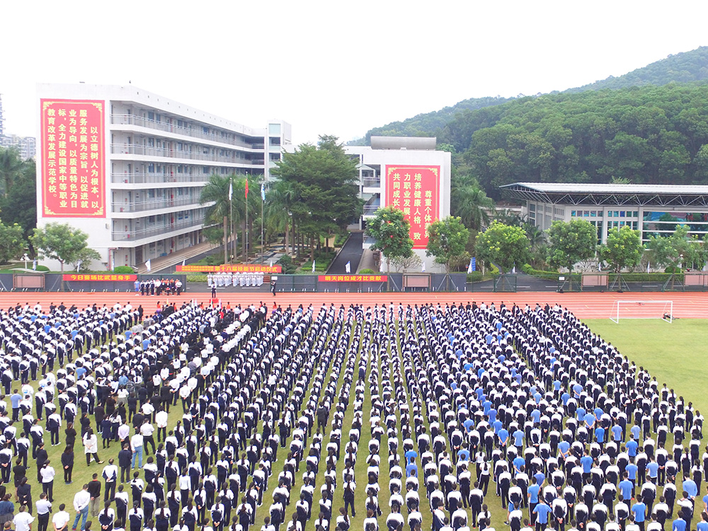 深圳市龙岗职业教育集团，深圳市龙岗职业技术学校，第十六届技能节启动仪式