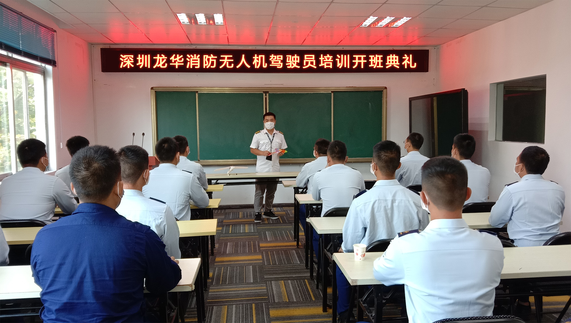 深圳龙华消防在全球鹰进行无人机驾驶员培训