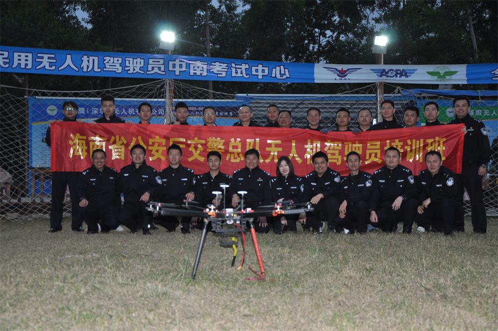 海南交警总队第一期无人机驾驶员培训在全球鹰无人机顺利结业