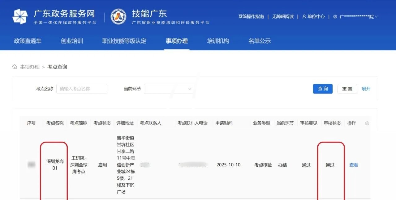 微信图片_20251014161102_1214_44 - 副本.jpg